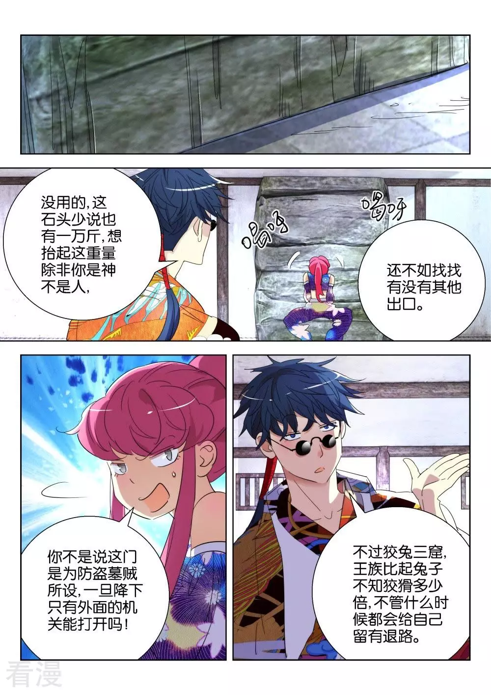 第190话 小河神9