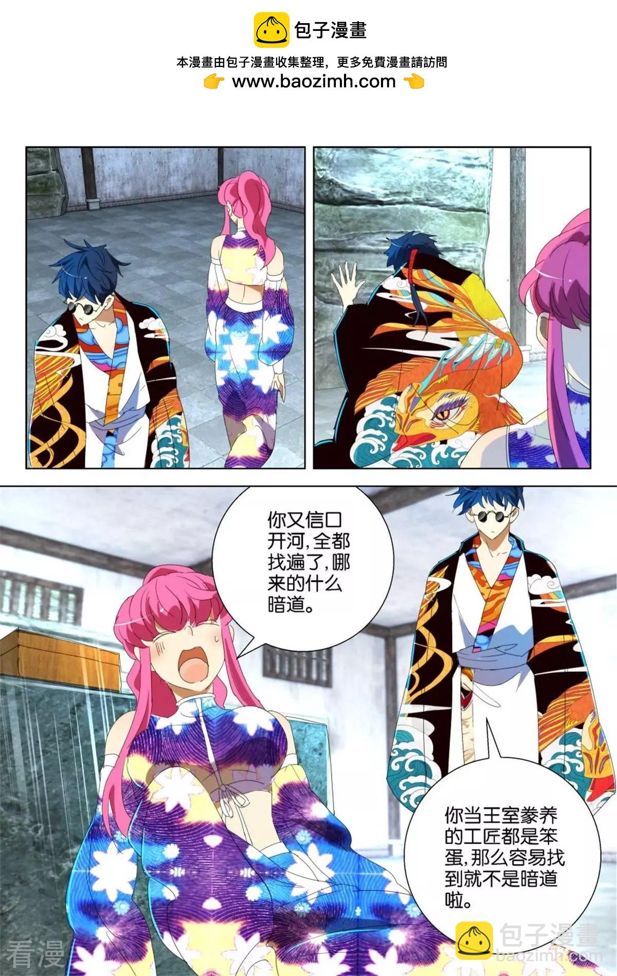 第191话 被困密室1