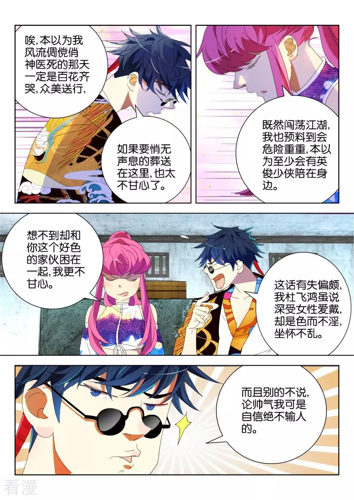第191话 被困密室2