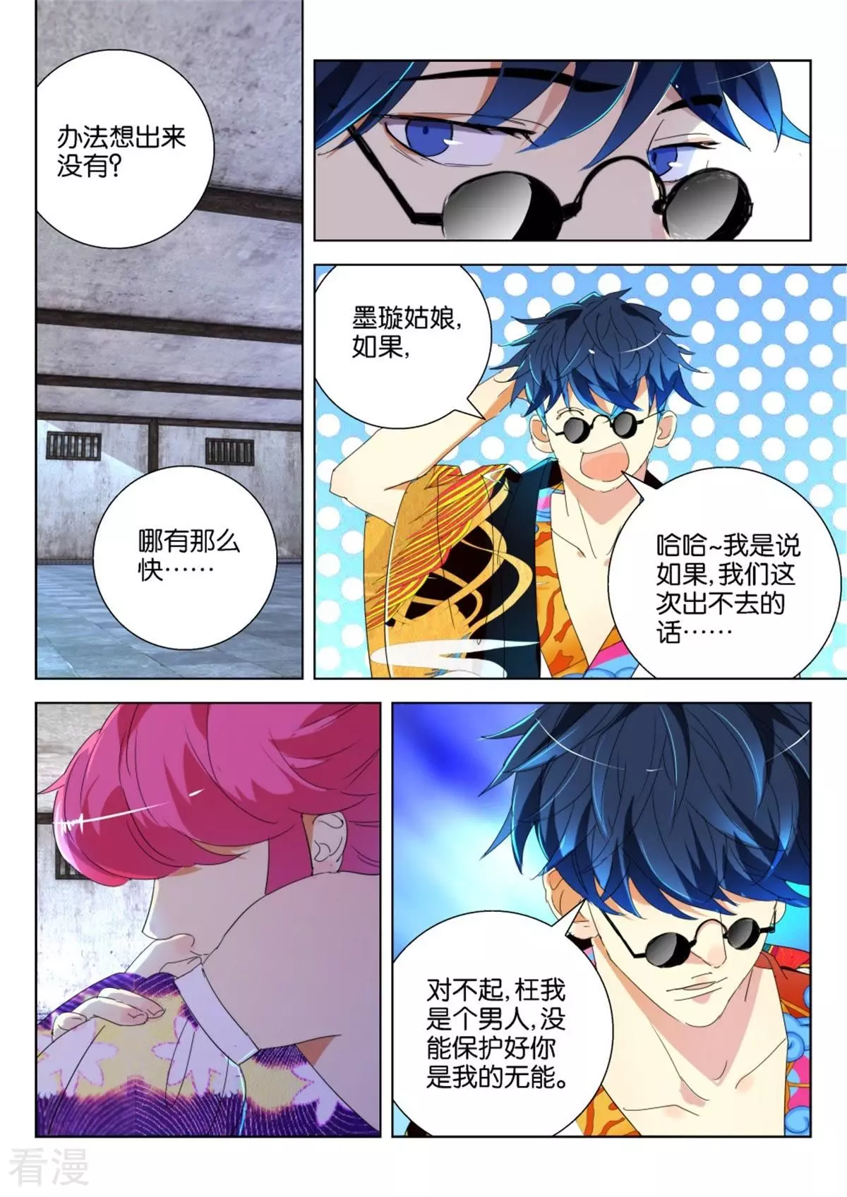 第191话 被困密室6