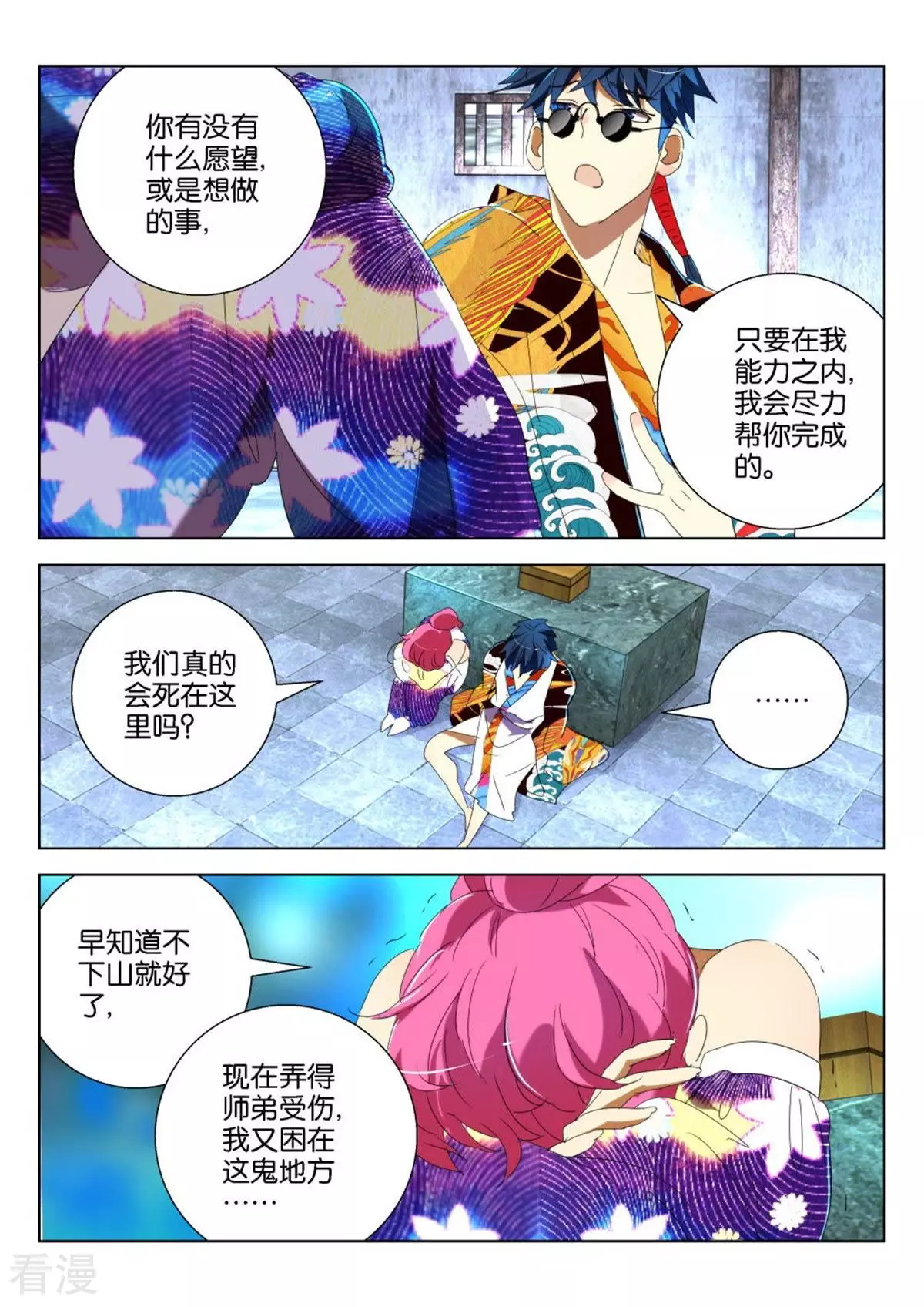 第191话 被困密室7
