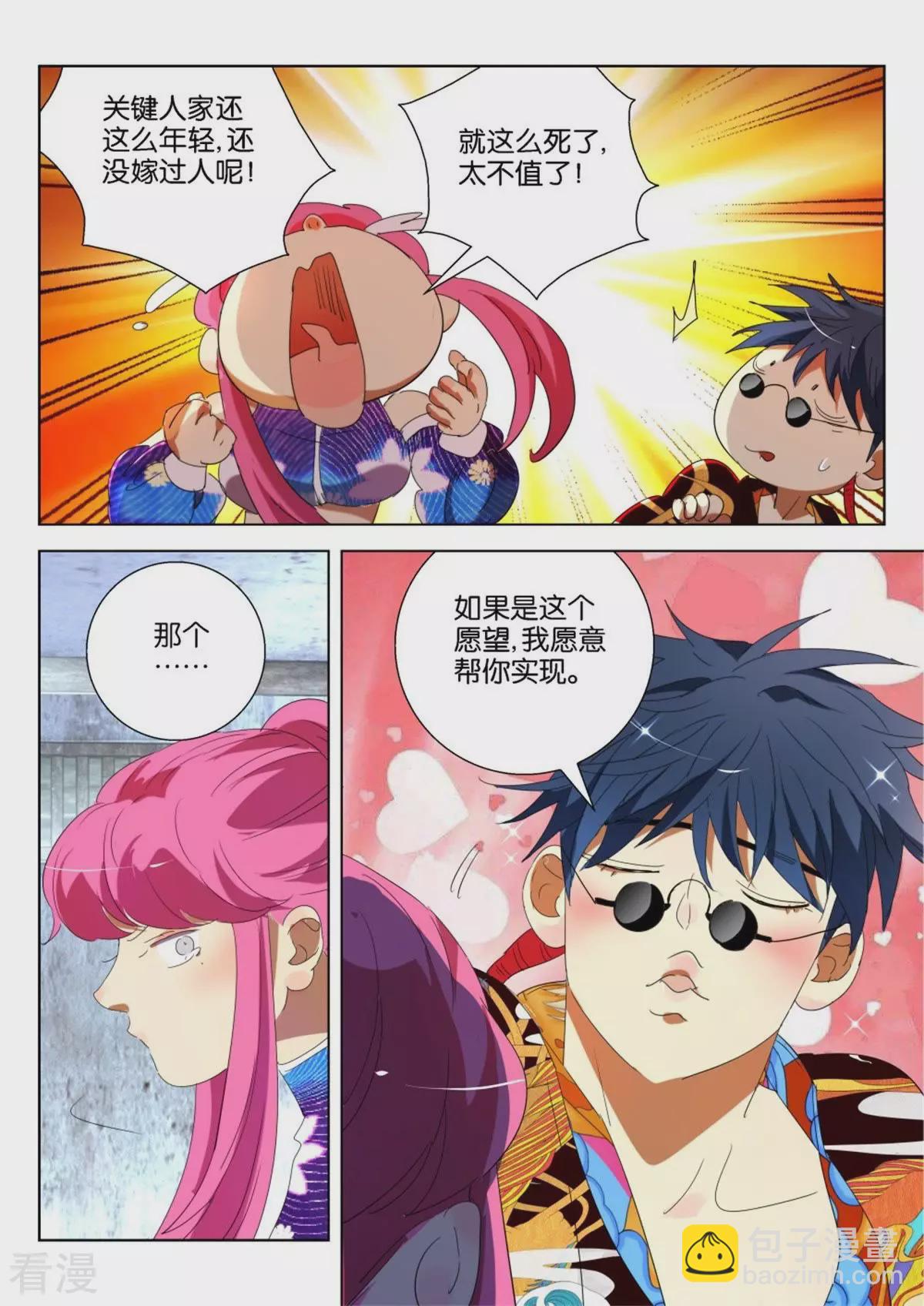 第191话 被困密室8