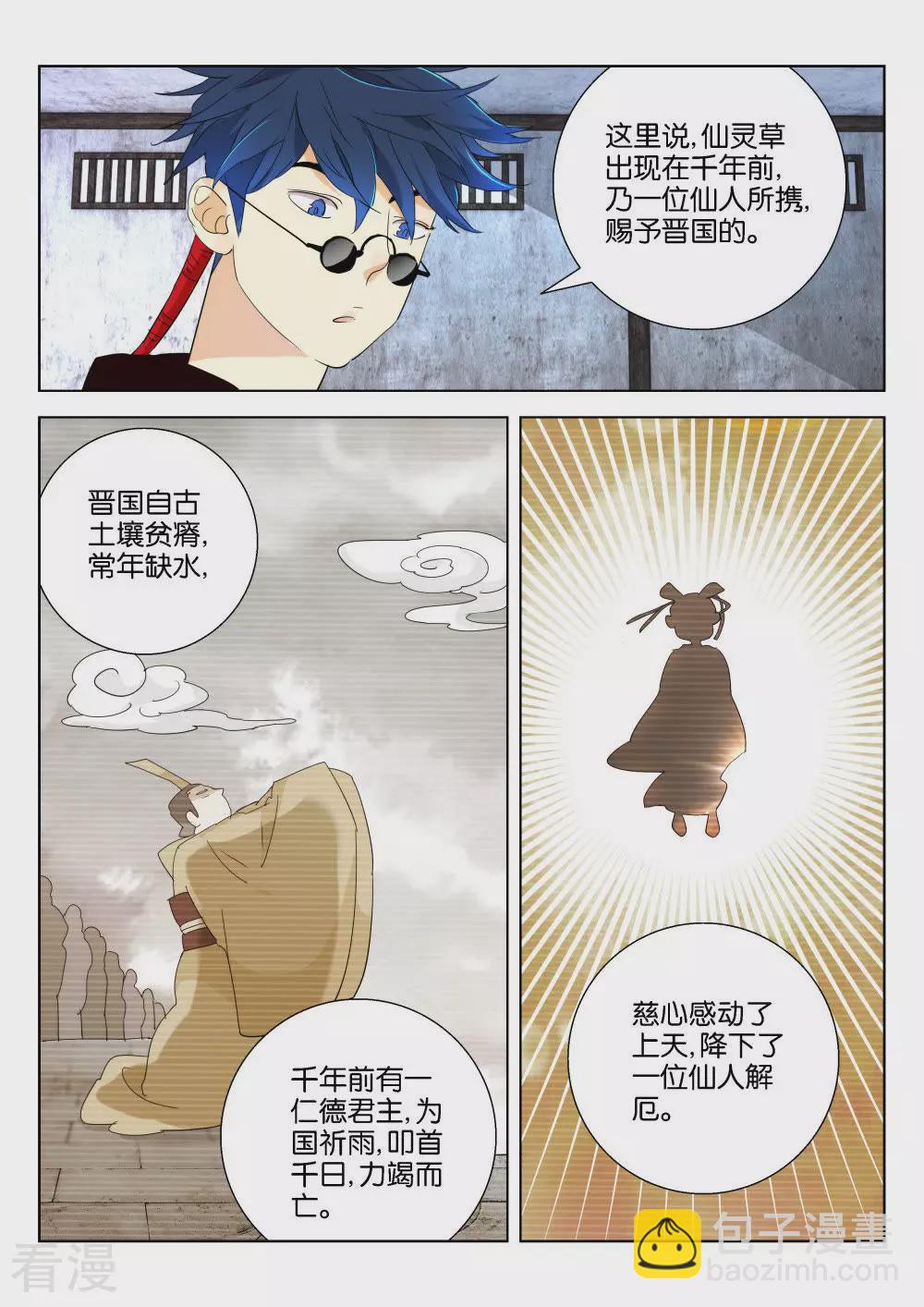 第192话 王室秘录3