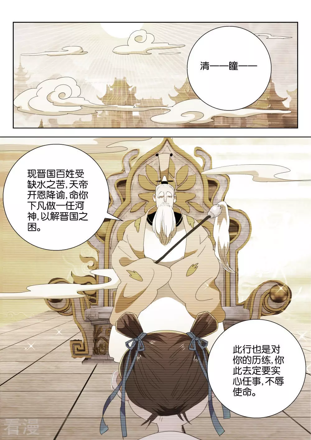 第192话 王室秘录4