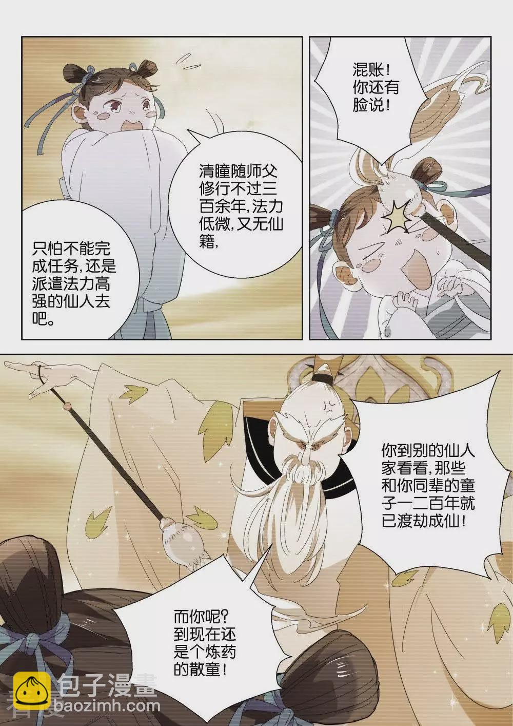 第192话 王室秘录5