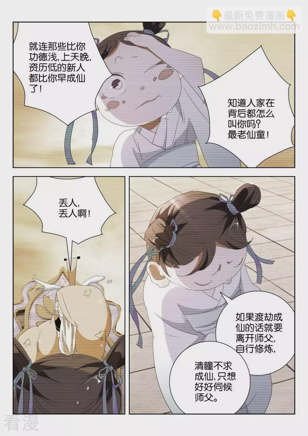第192话 王室秘录6