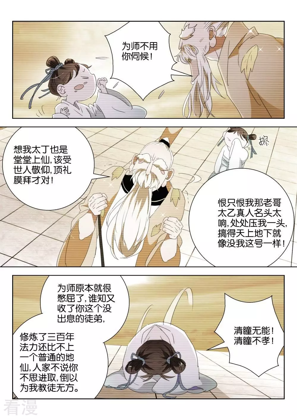 第192话 王室秘录7