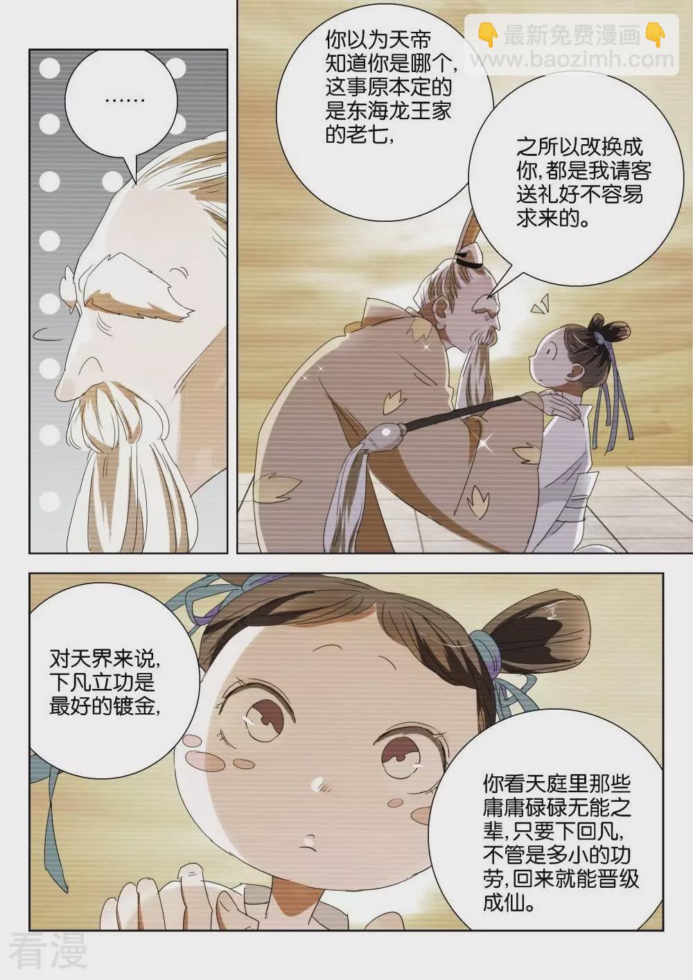 第192话 王室秘录8