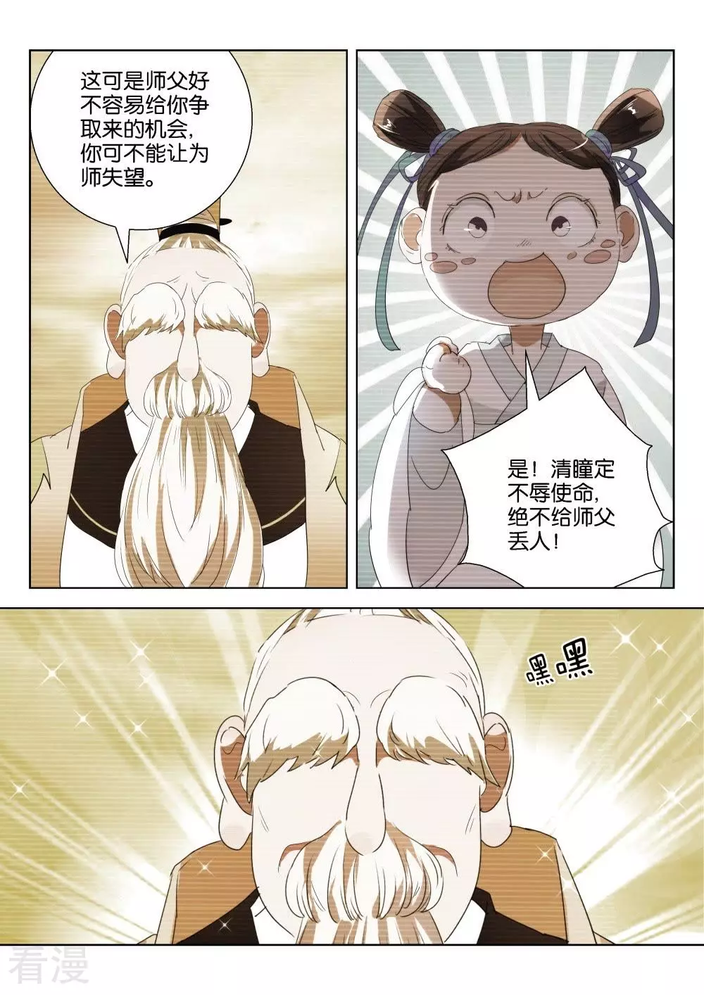 第192话 王室秘录9