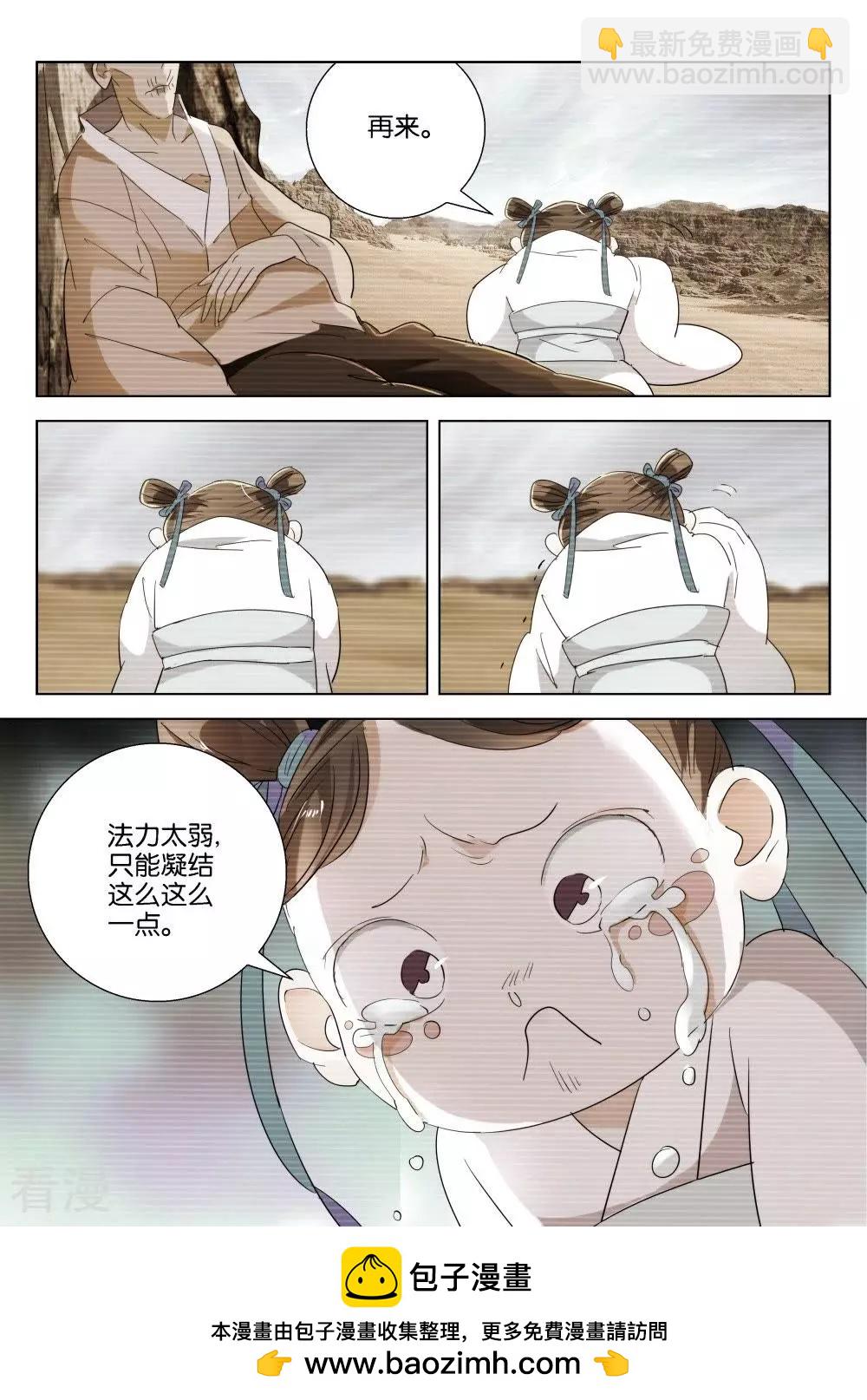 第193话 往事10