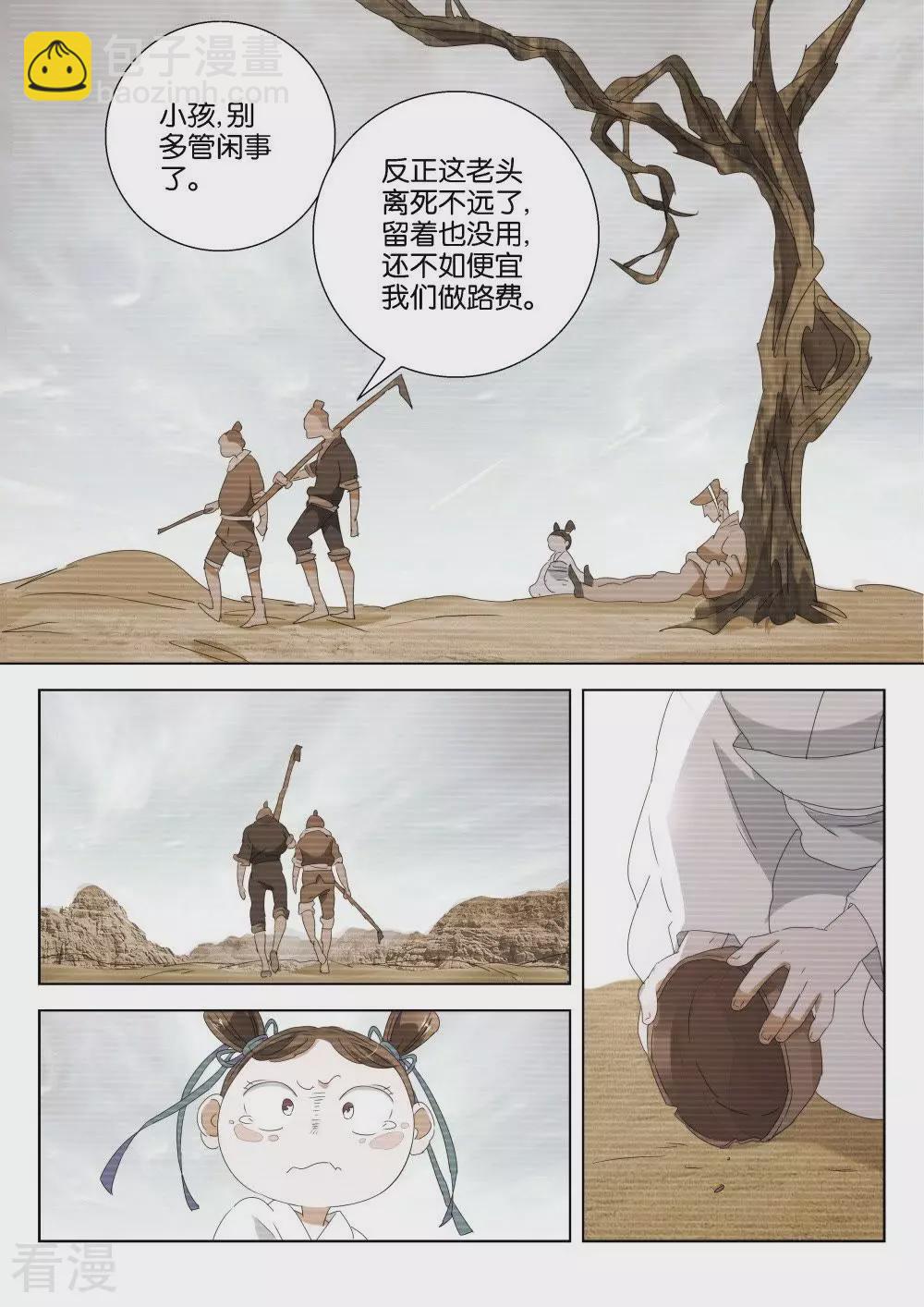 第193话 往事9