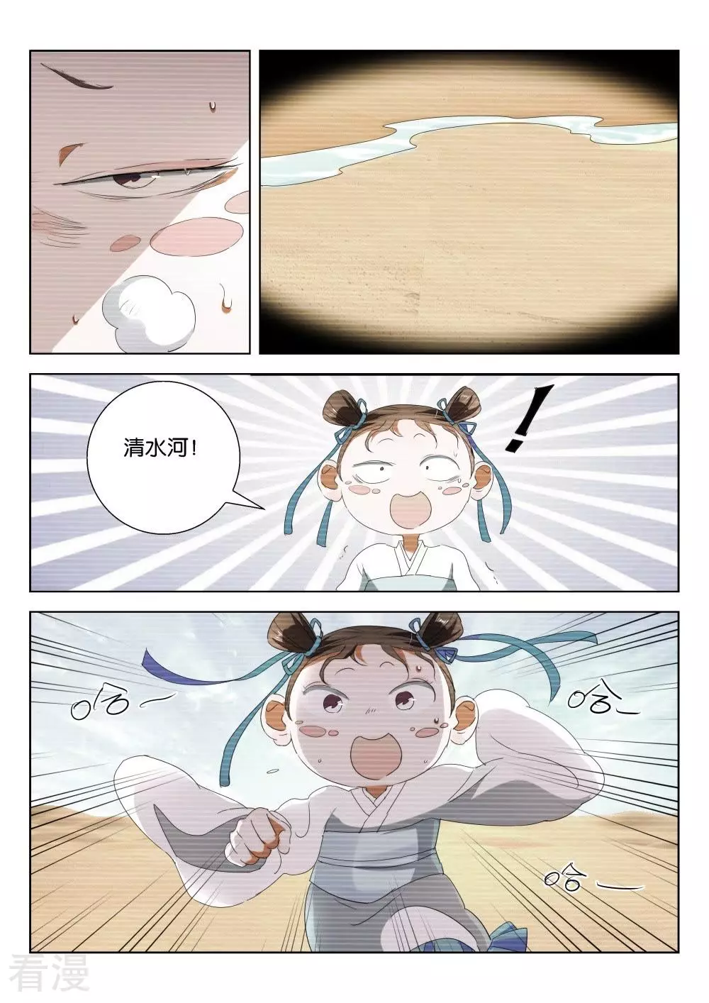 第194话 下凡8