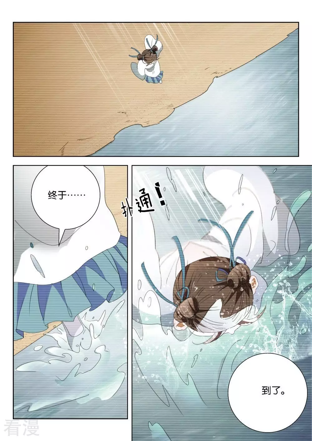 第194话 下凡9