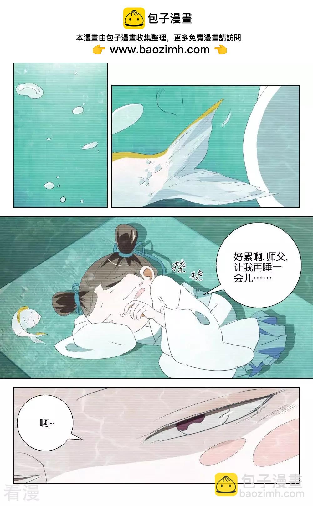 第195话 神鼎玄武1