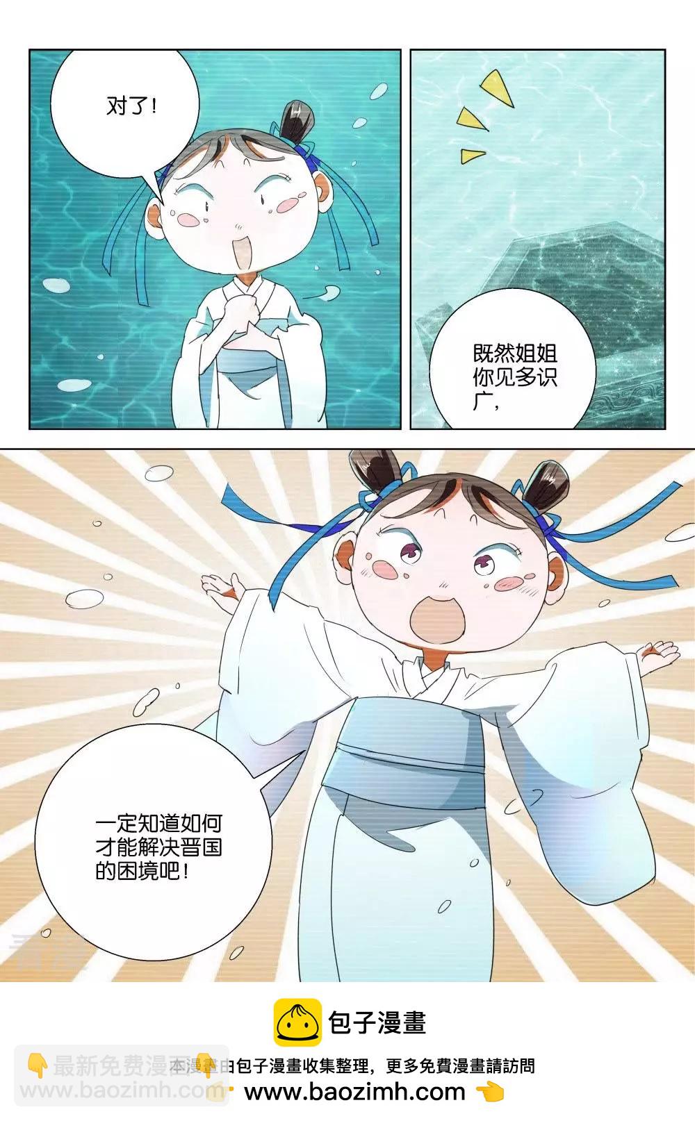 第195话 神鼎玄武10
