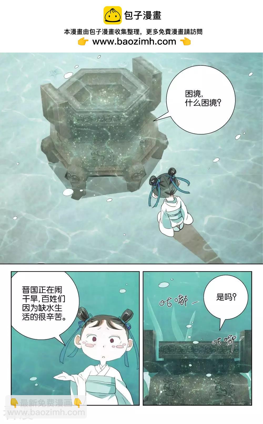 第196话 求助1