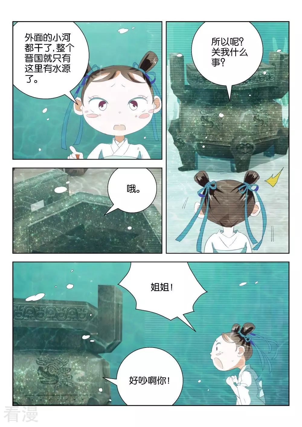 第196话 求助2