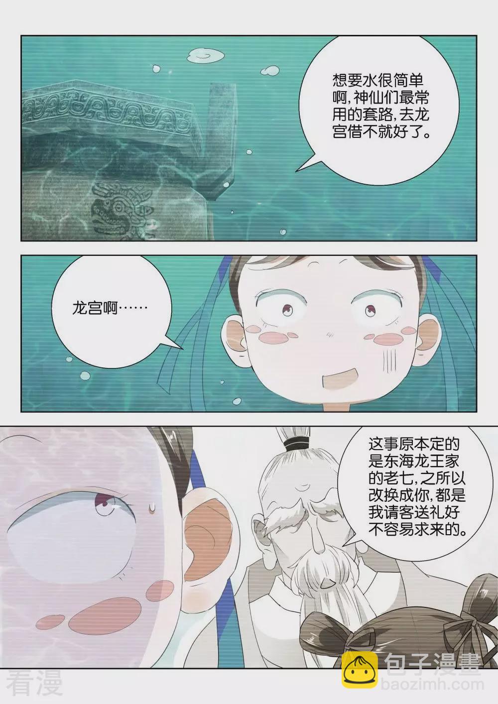 第196话 求助3