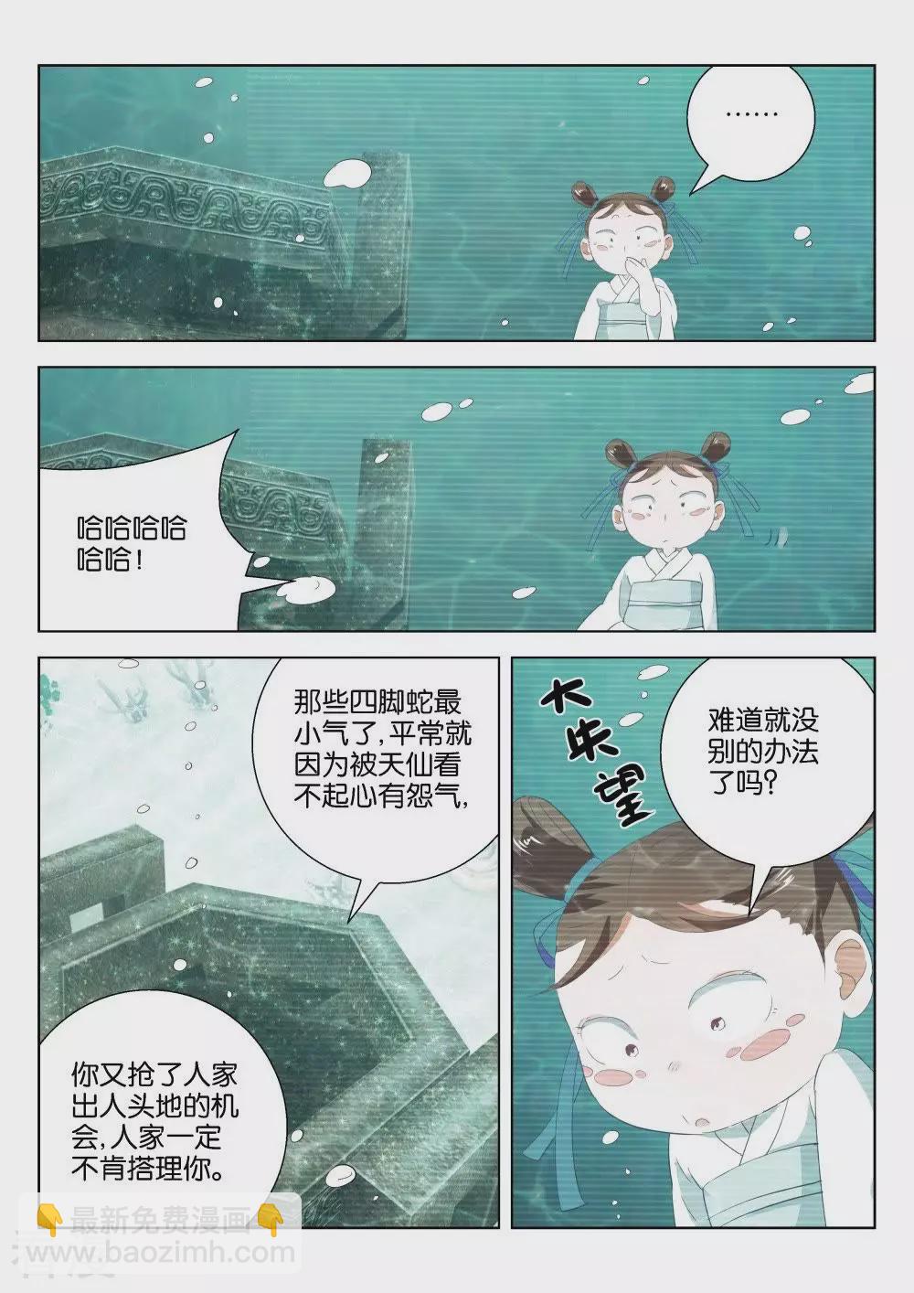第196话 求助4