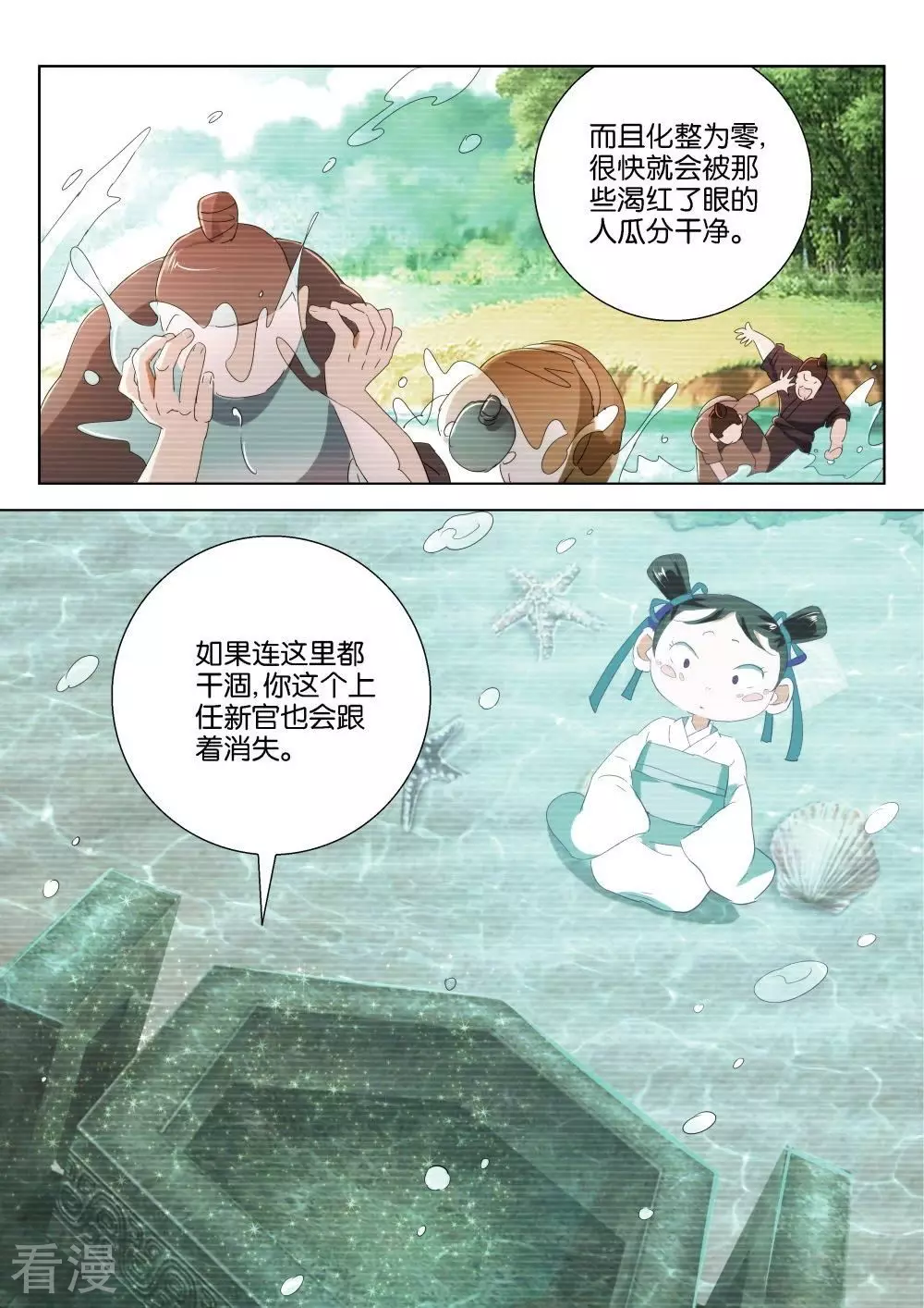 第196话 求助8
