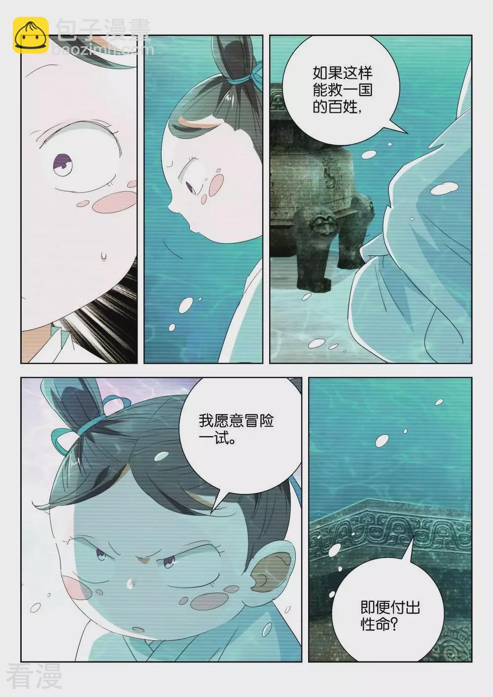 第196话 求助9