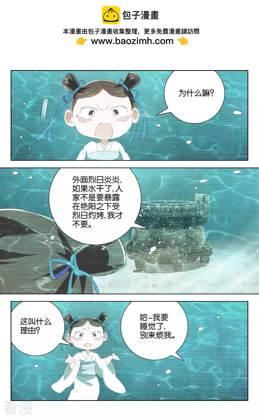 第197话 奸商1