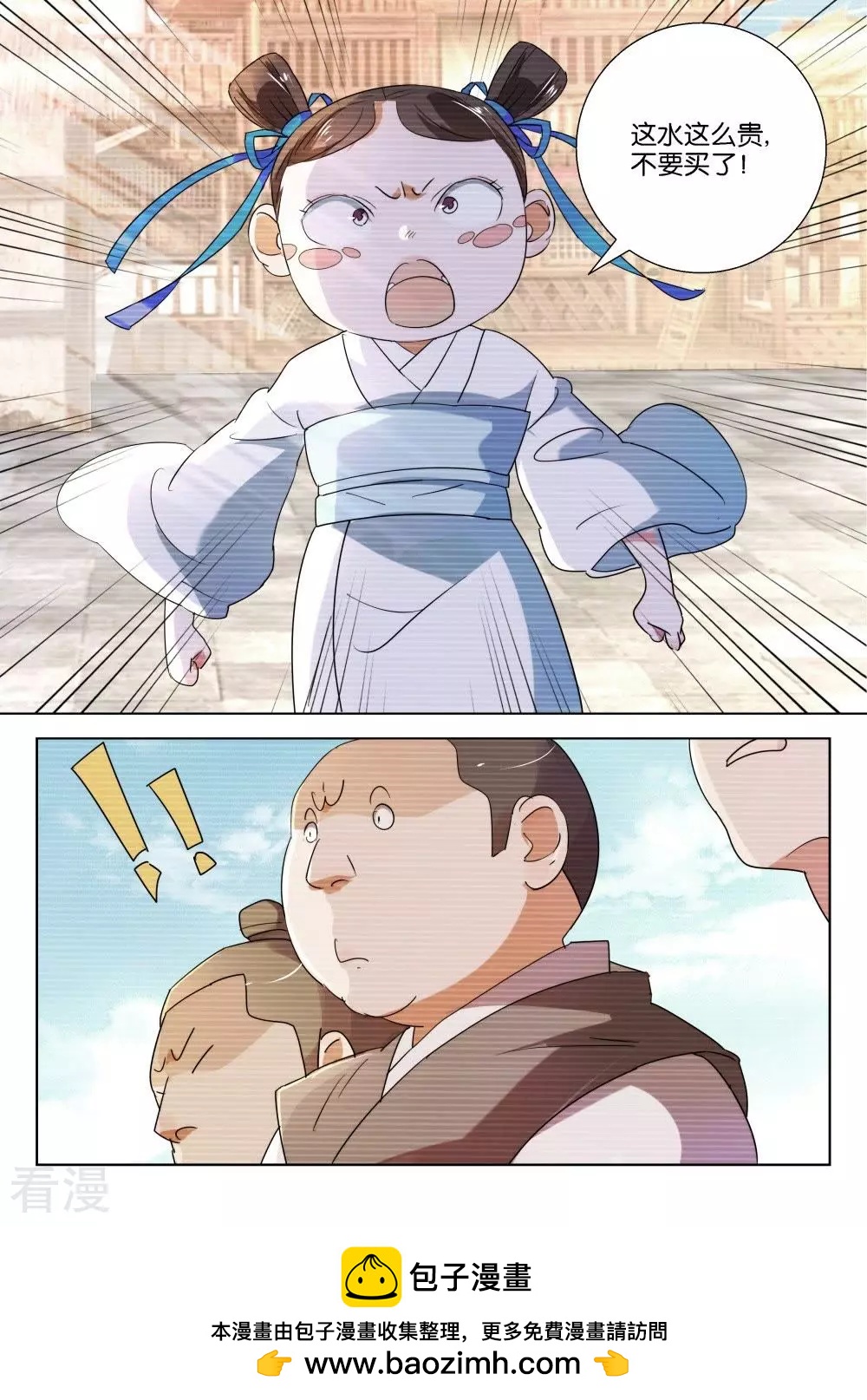 第197话 奸商10