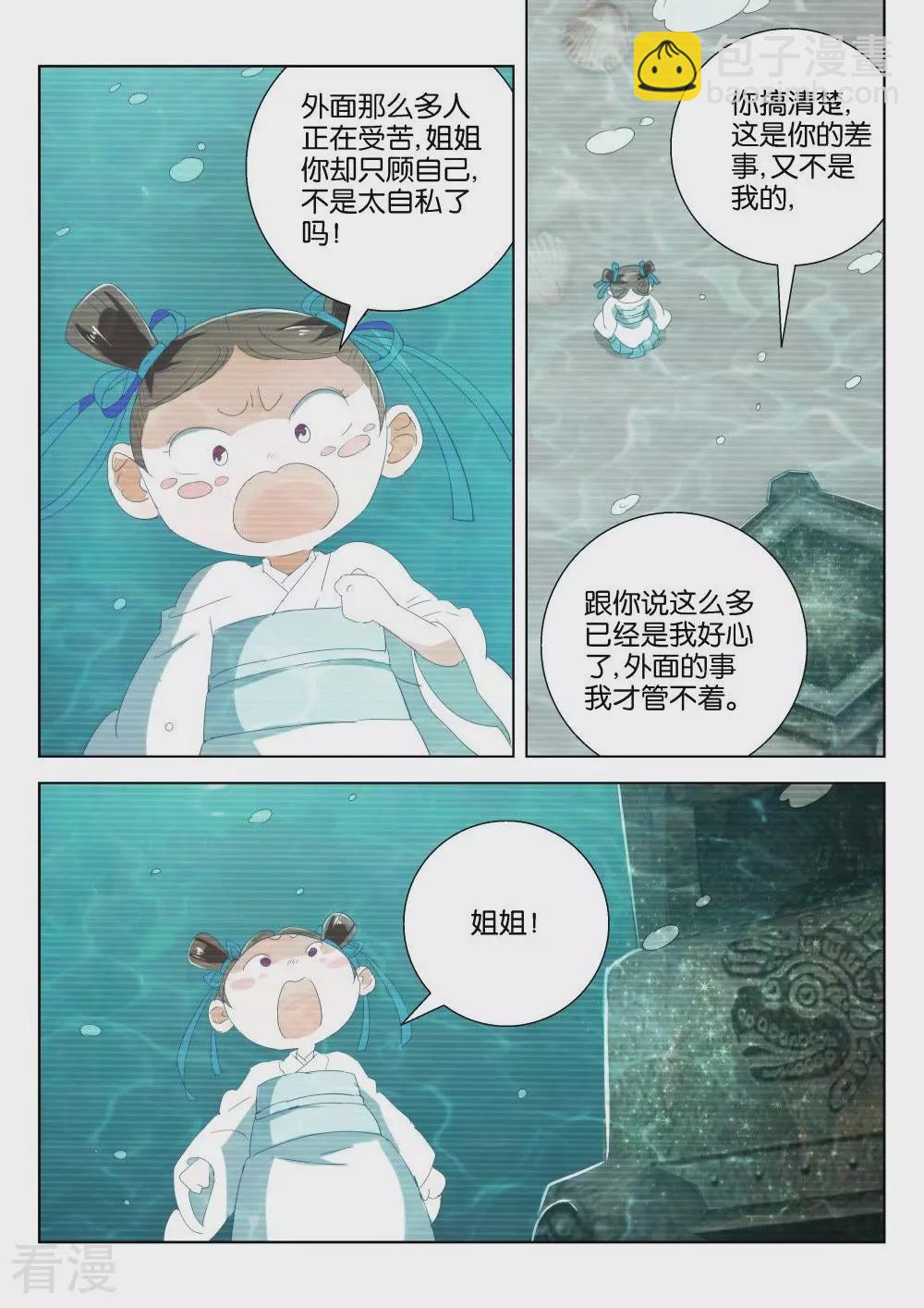 第197话 奸商2