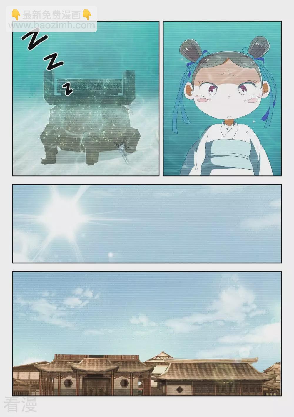 第197话 奸商3