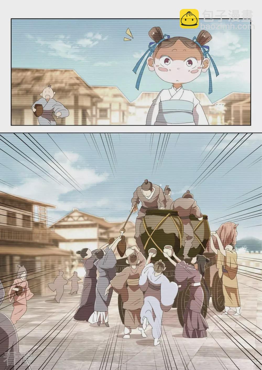 第197话 奸商4
