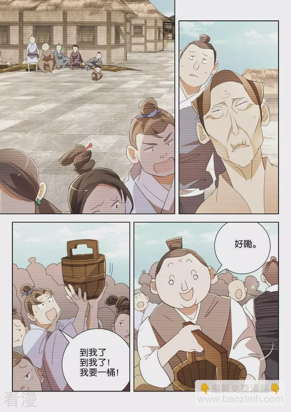 第197话 奸商6