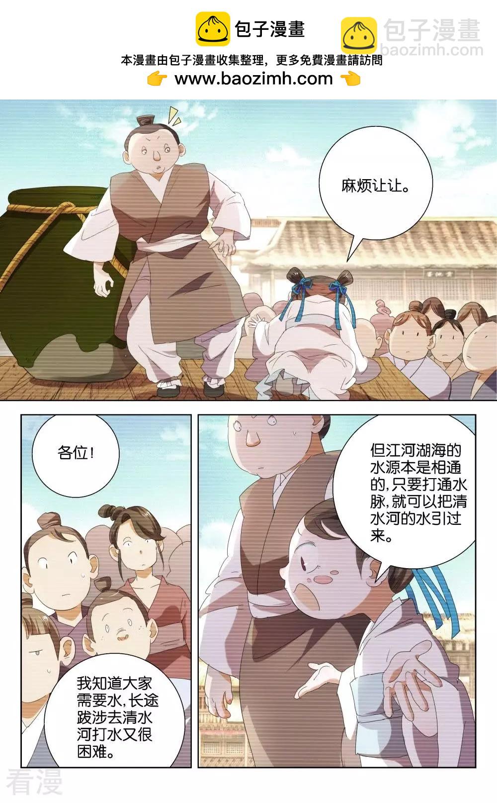 第198话 水比金贵1