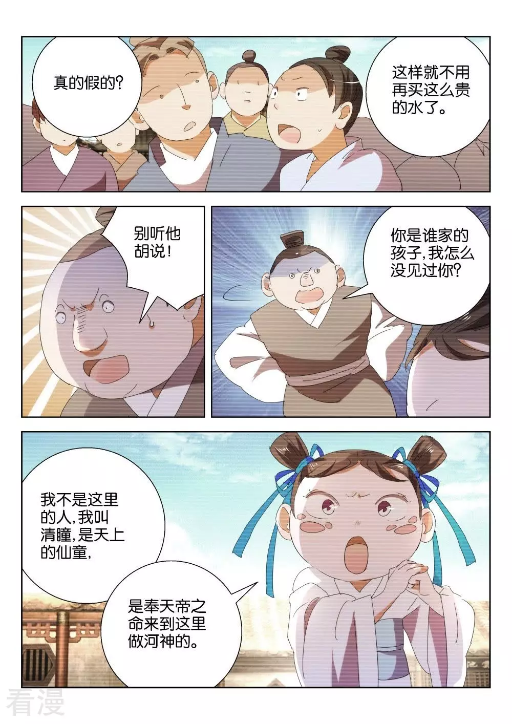 第198话 水比金贵2