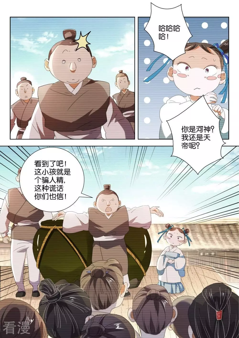 第198话 水比金贵3