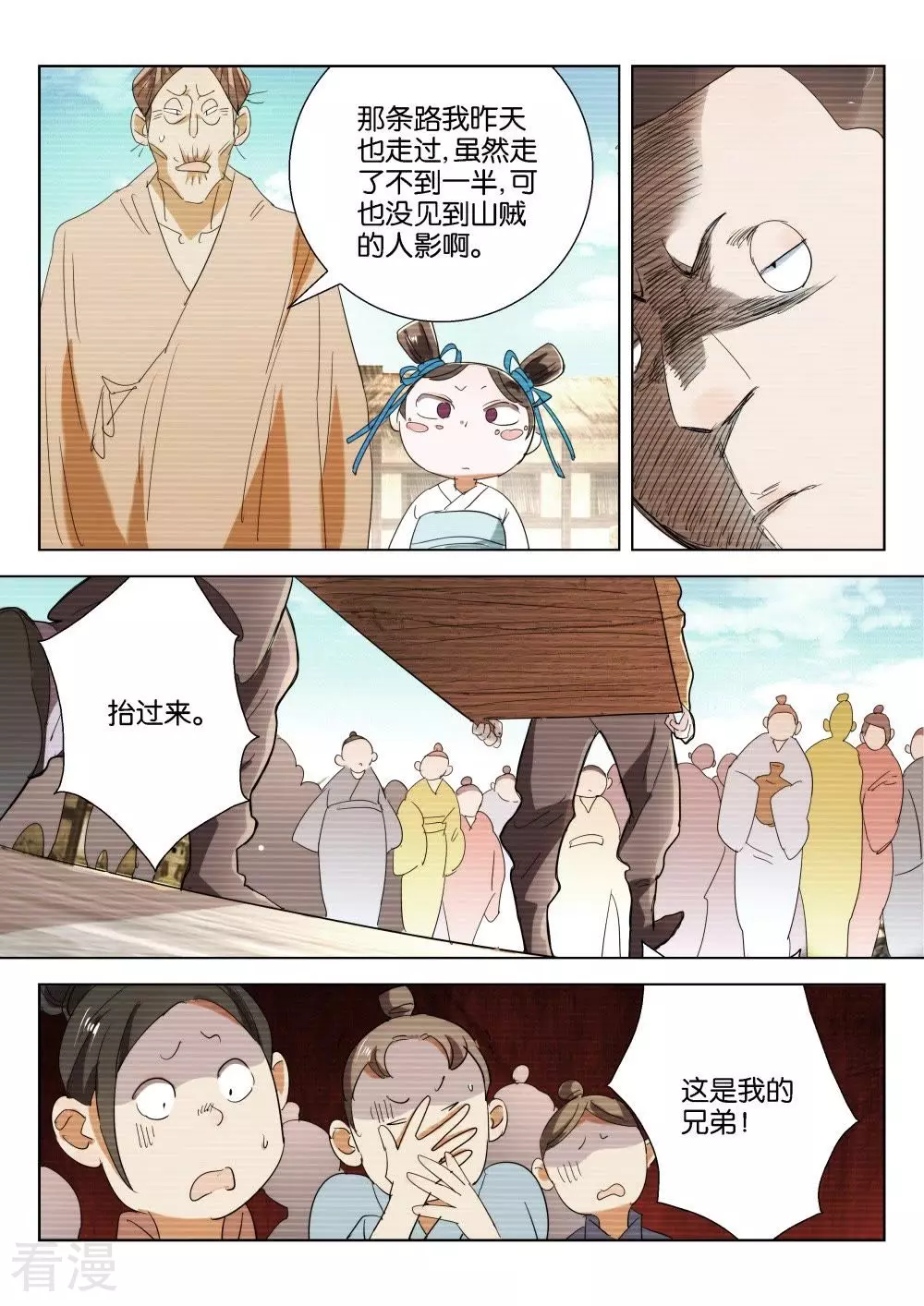 第198话 水比金贵9