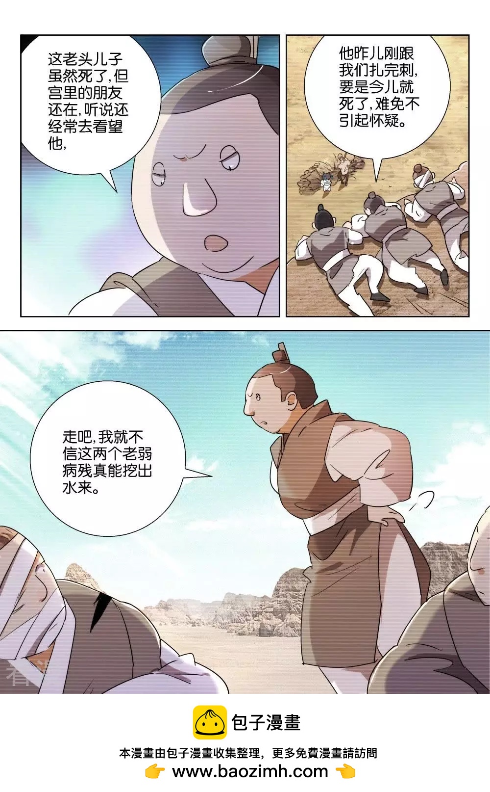 第199话 戏耍10