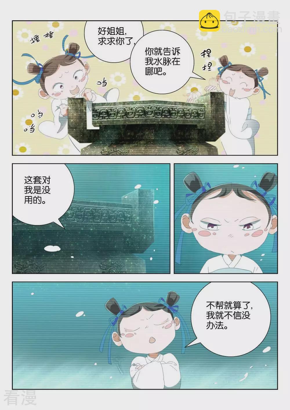 第199话 戏耍2
