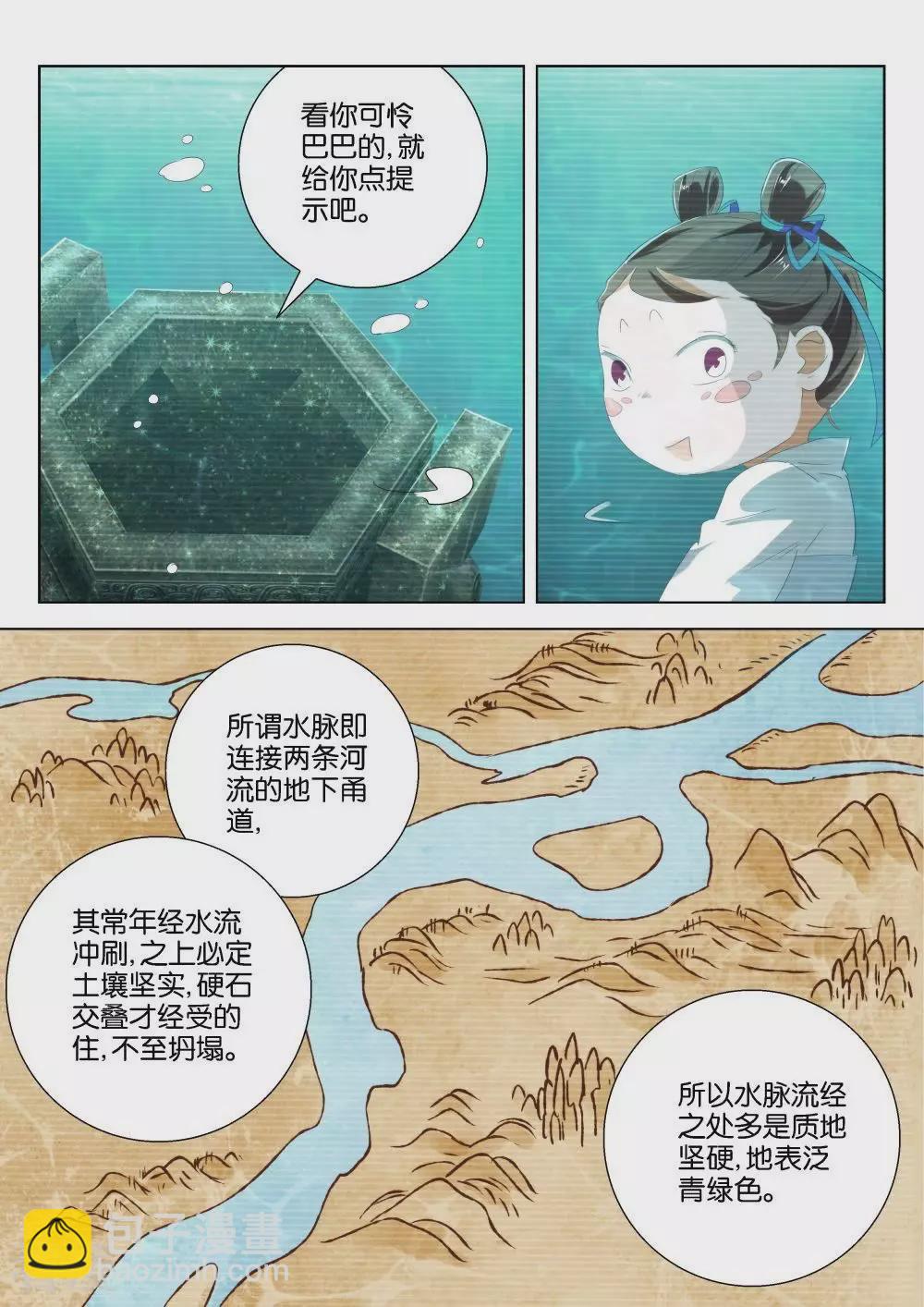 第199话 戏耍3