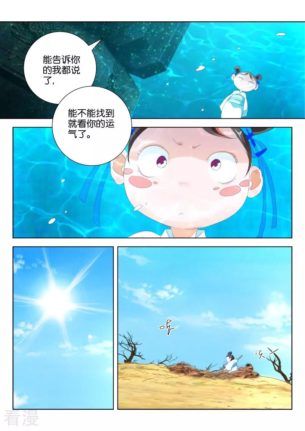 第199话 戏耍4