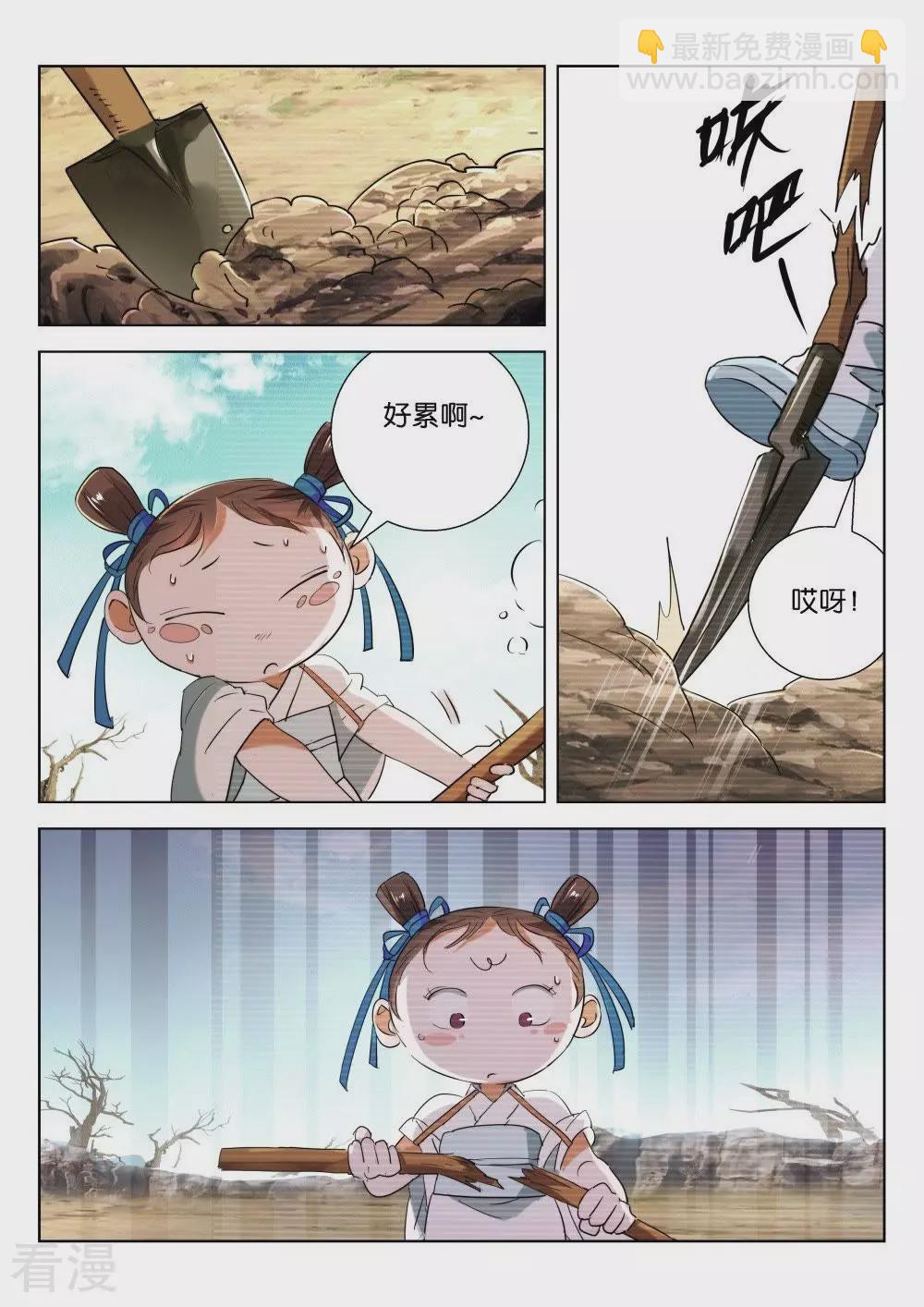 第199话 戏耍5
