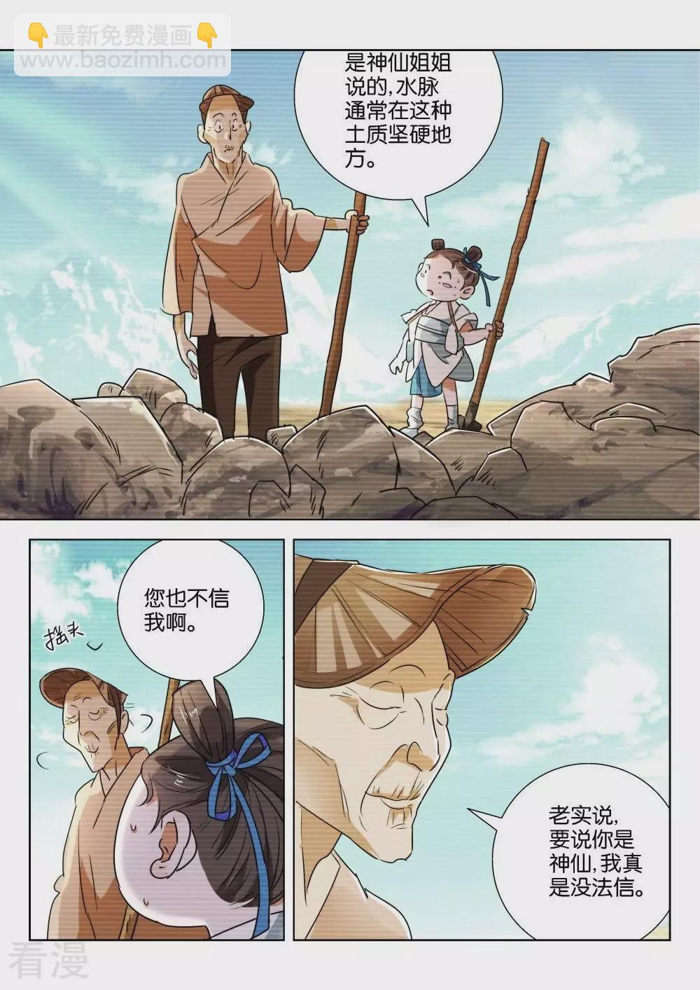 第199话 戏耍7