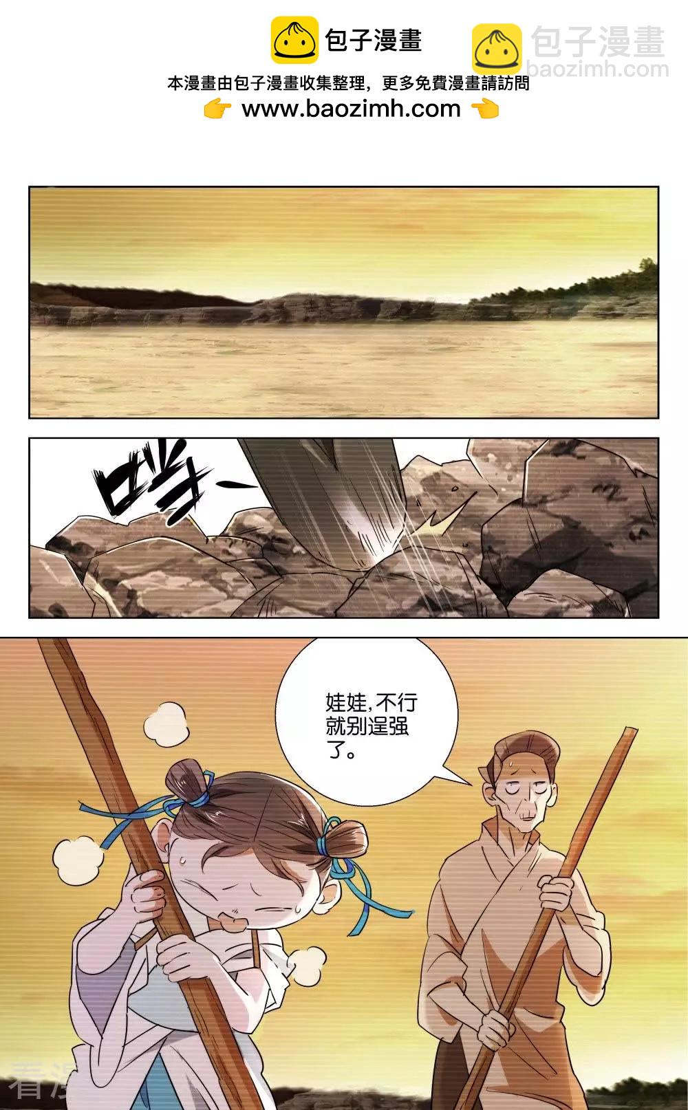 第200话 神之蔑视1