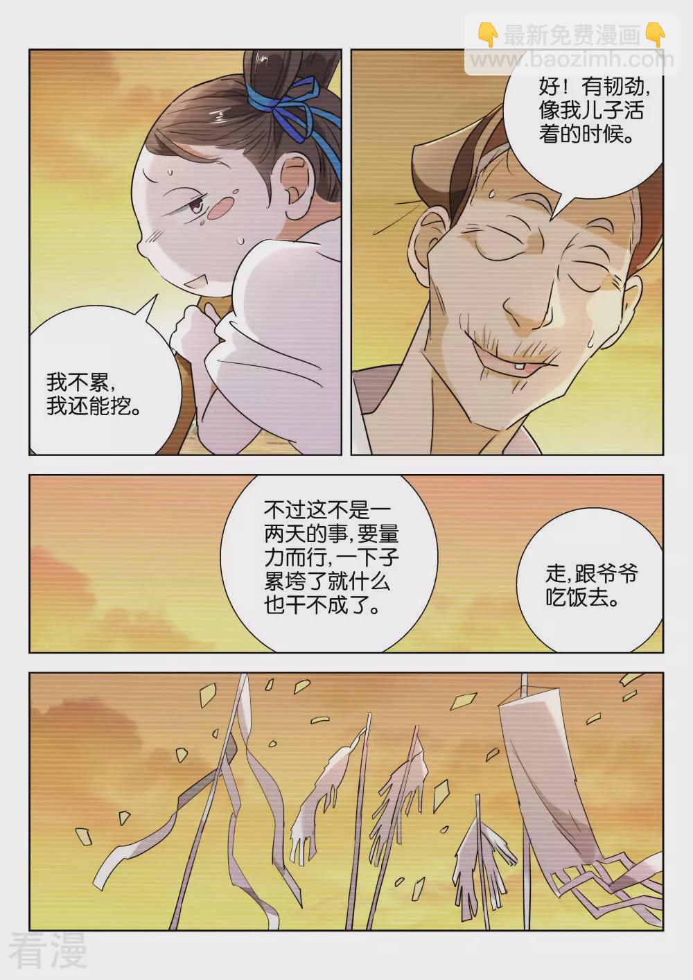第200话 神之蔑视2
