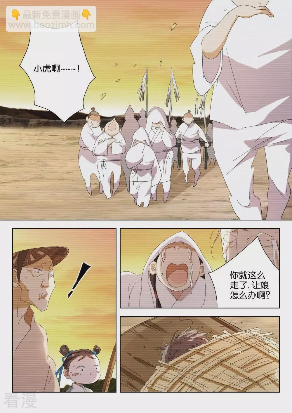 第200话 神之蔑视3
