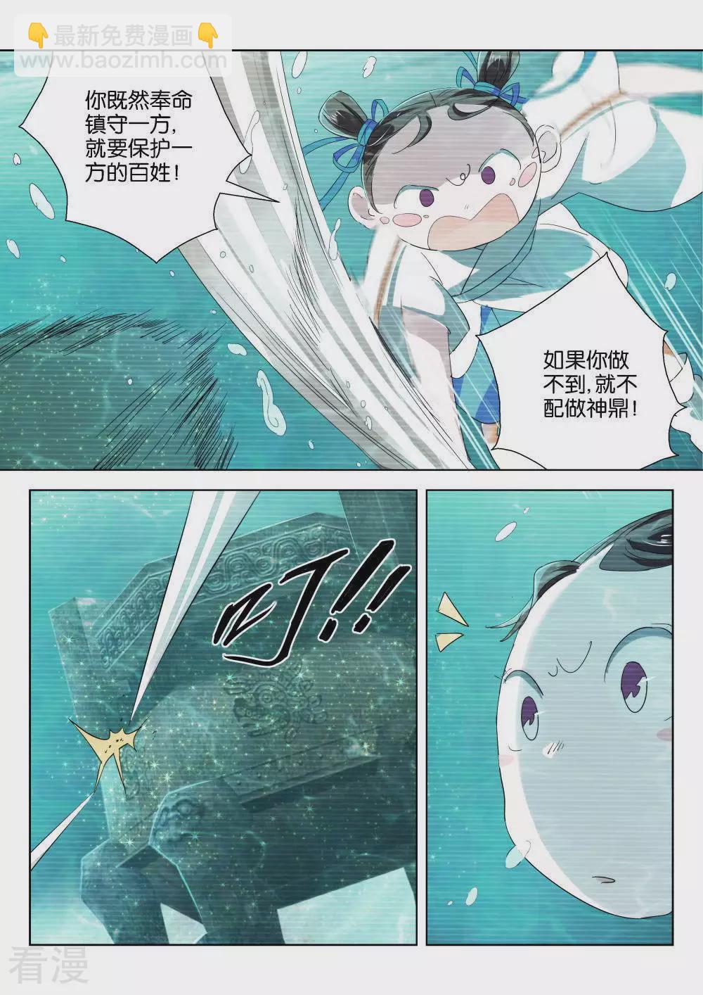 第200话 神之蔑视6