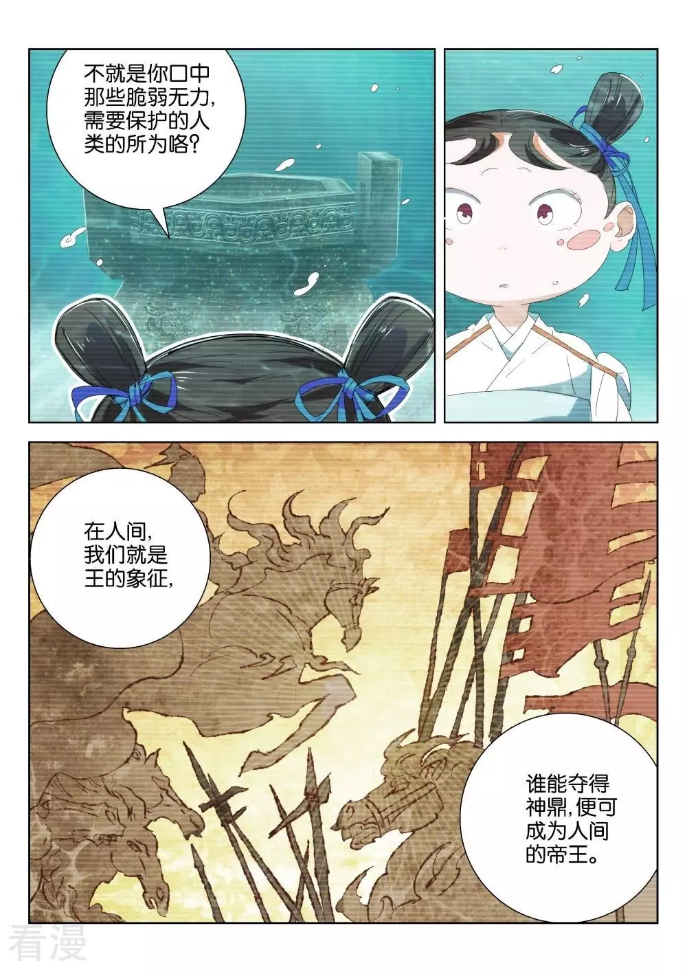 第200话 神之蔑视8