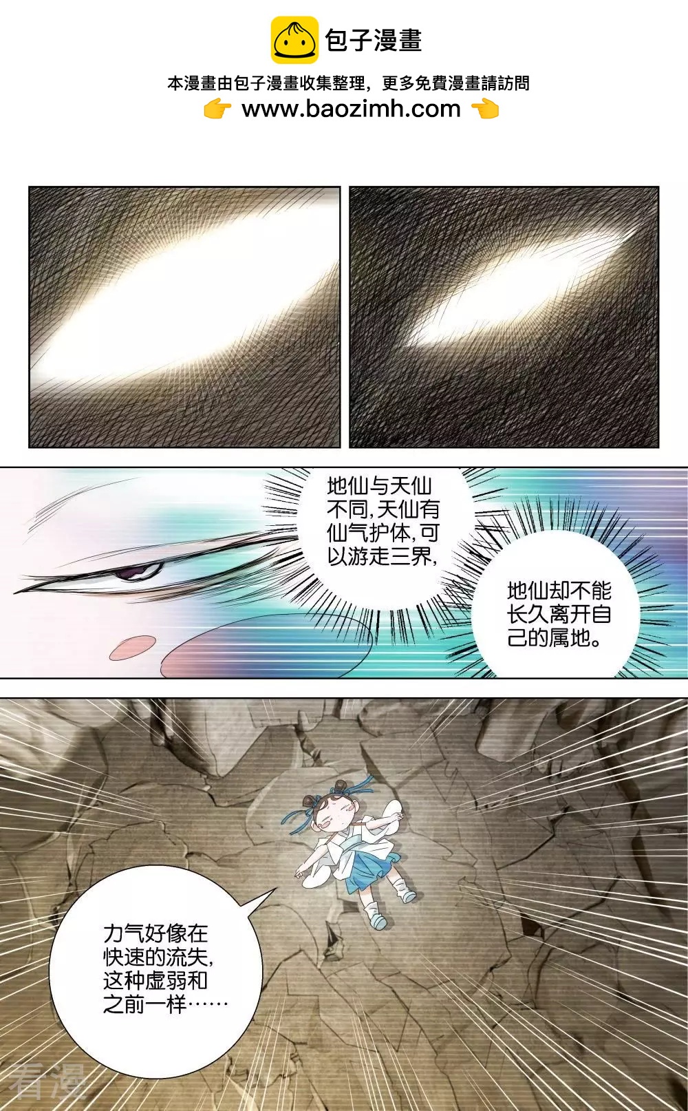 第203话 换个姿势1