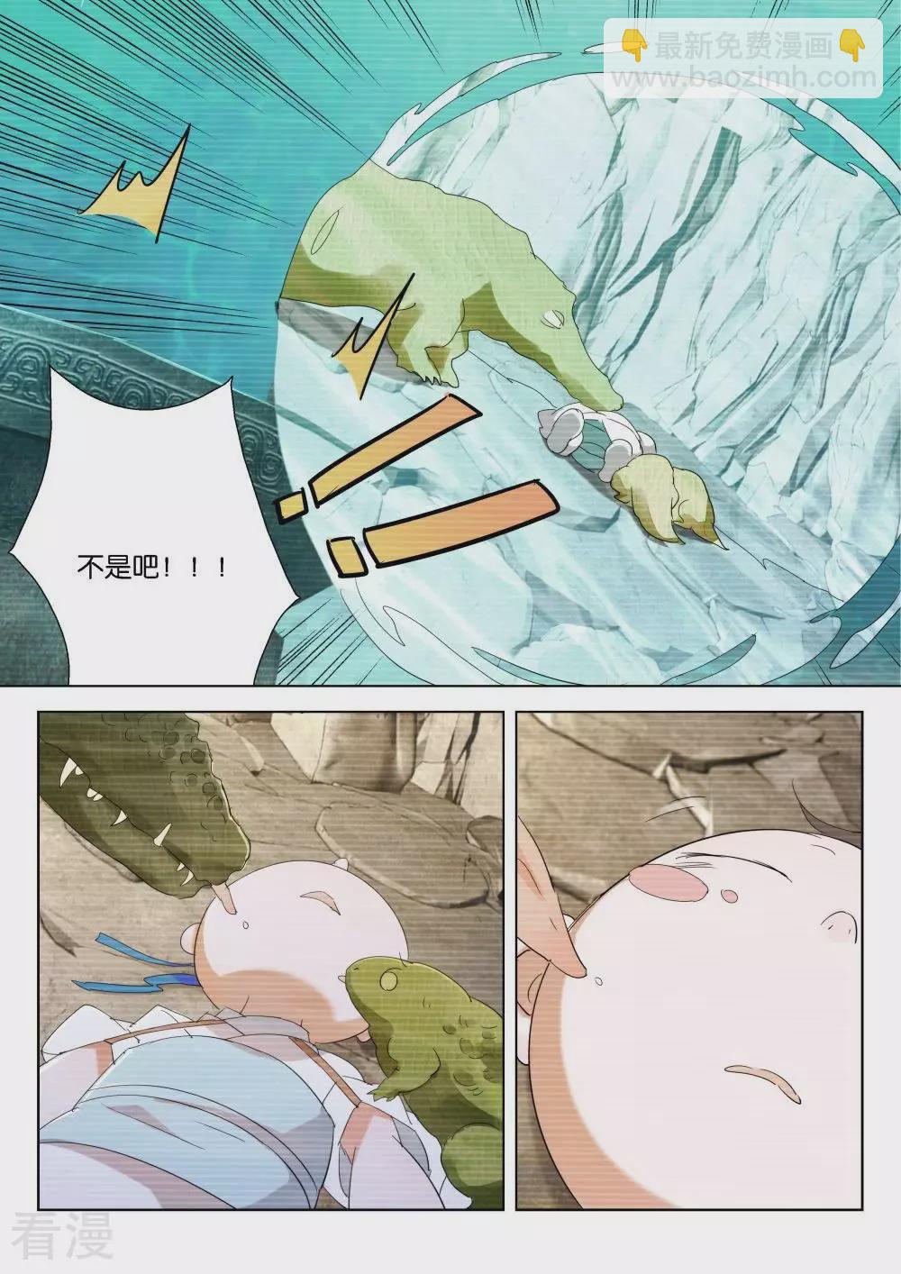第203话 换个姿势4
