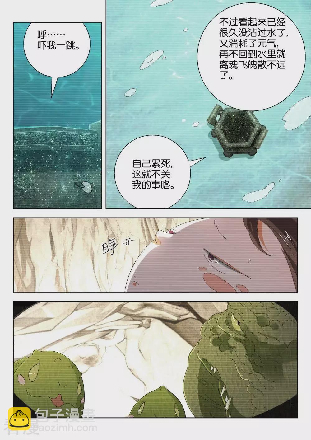 第203话 换个姿势5