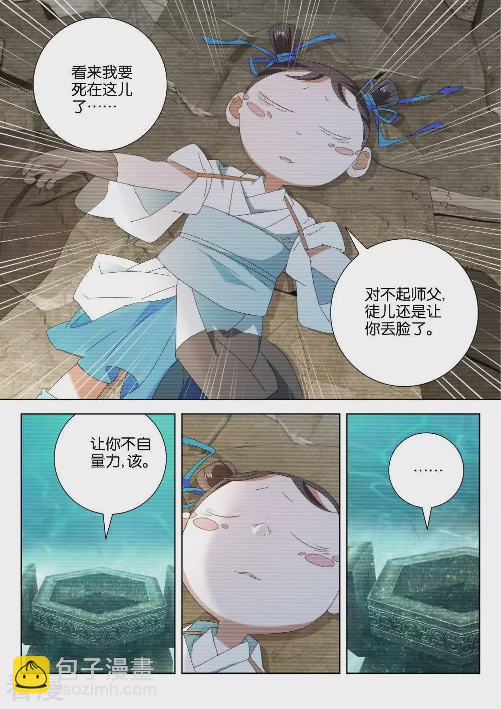 第203话 换个姿势6